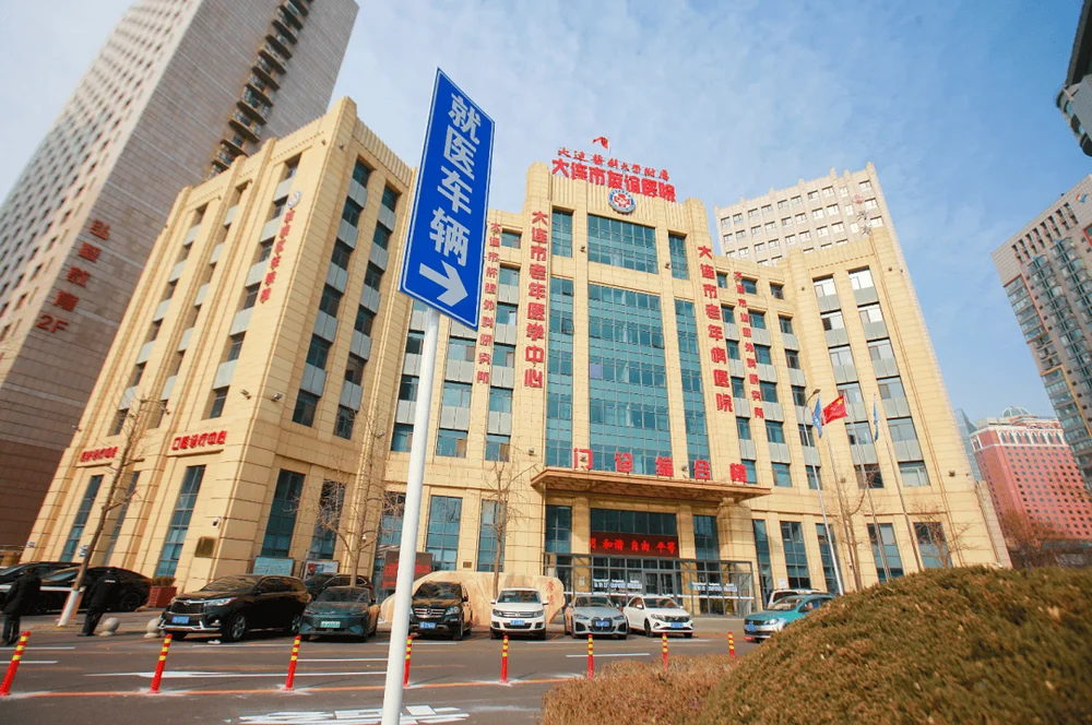 Dalian Friendship Hospital - Photo 1