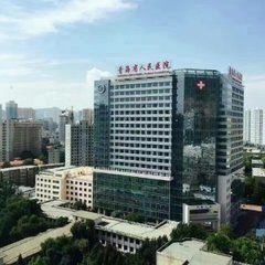 Qinghai Provincial People's Hospital - Photo 3