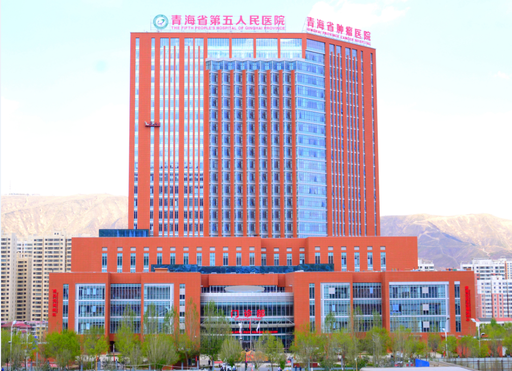 Qinghai Provincial People's Hospital - Photo 4