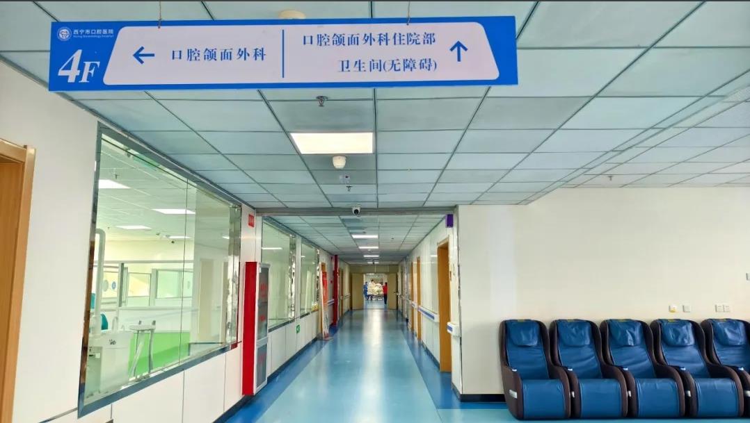 西寧市口腔医院 - Photo 3