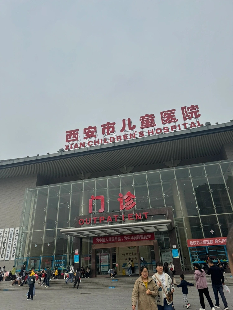Xi'an Children's Hospital (Affiliated Children's Hospital of Xi'an Jiaotong University) - Photo 1