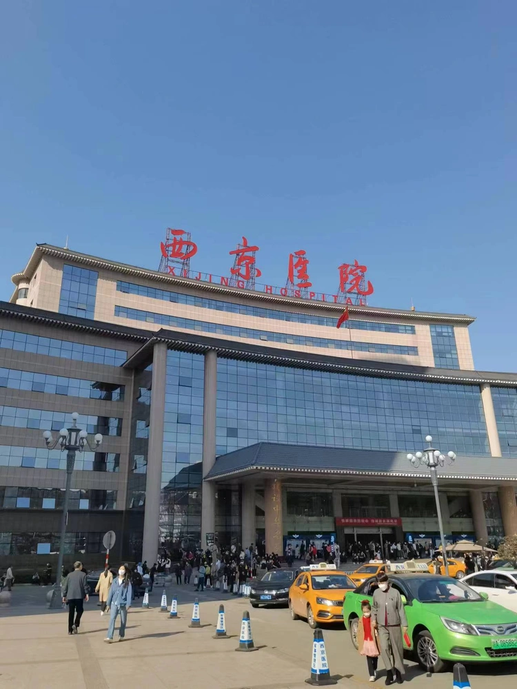 西京医院 - Photo 1