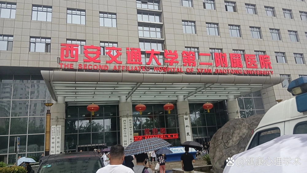 The Second Affiliated Hospital of Xi'an Jiaotong University (Northwest Hospital) - Photo 2