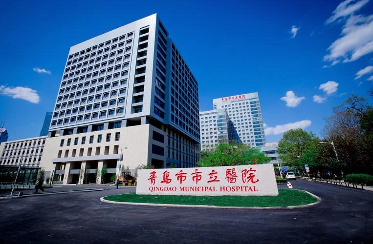 Qingdao Municipal Hospital (Group) - Photo 2