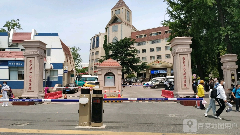 The Affiliated Hospital of Qingdao University - Photo 2