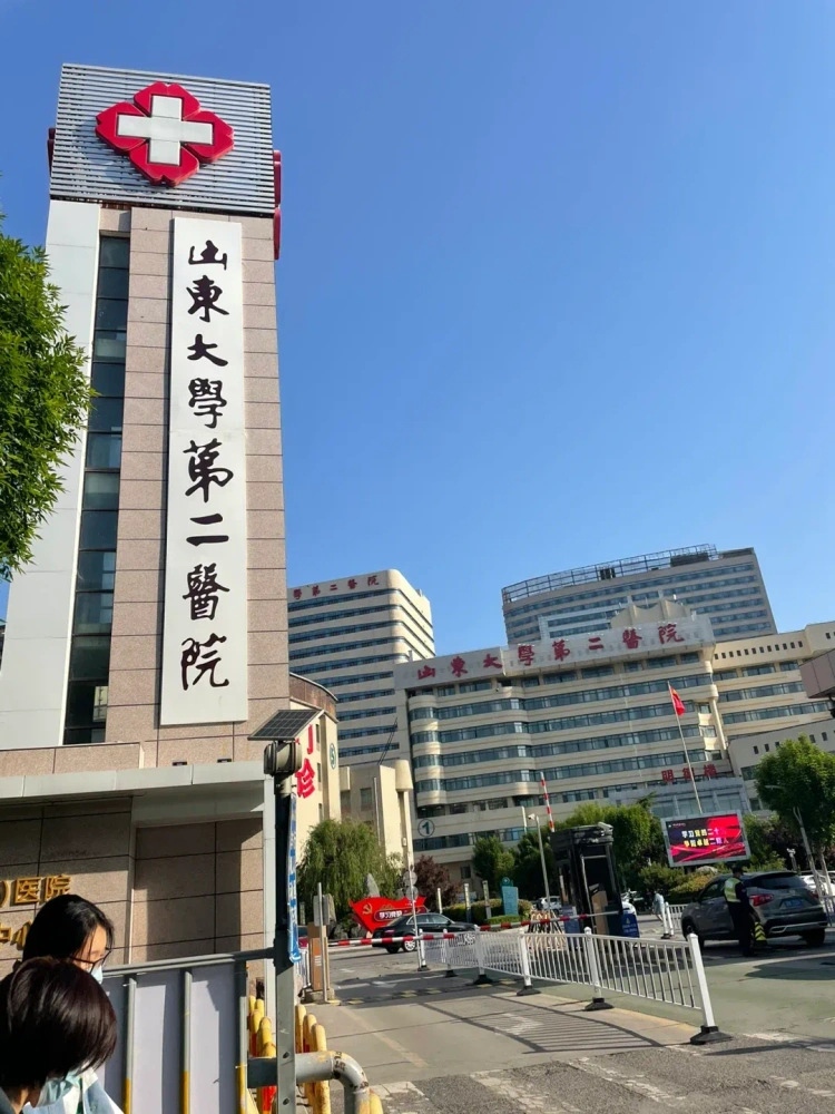 The Second Hospital of Shandong University / The Second Qilu Hospital of Shandong University - Photo 1