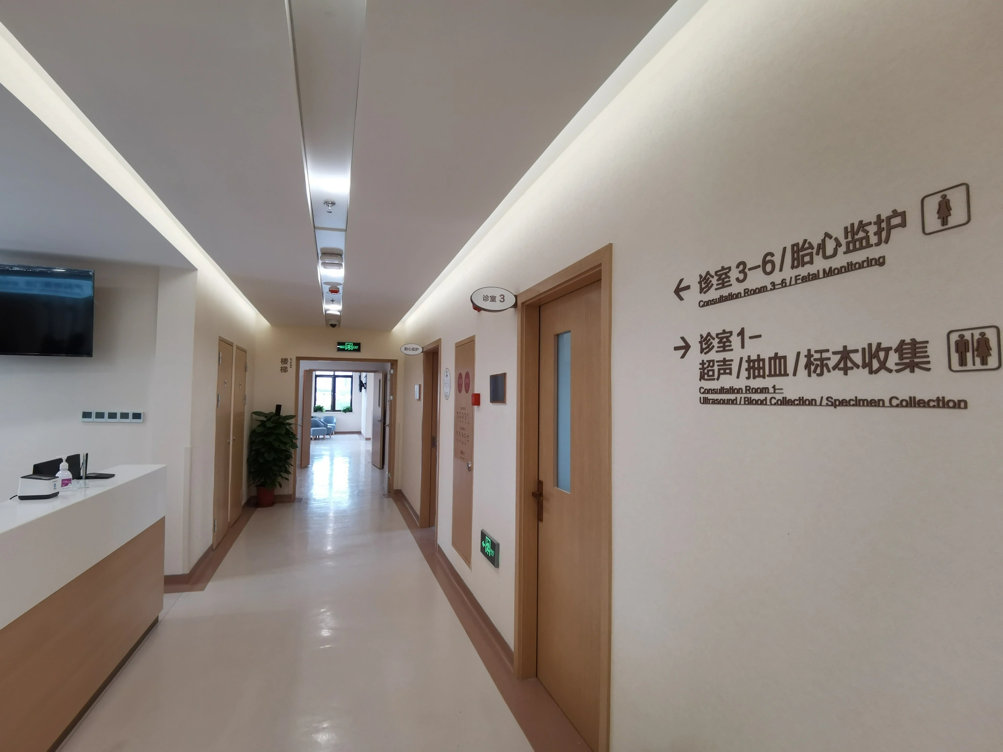 上海市第一妇婴保健院 - Photo 4