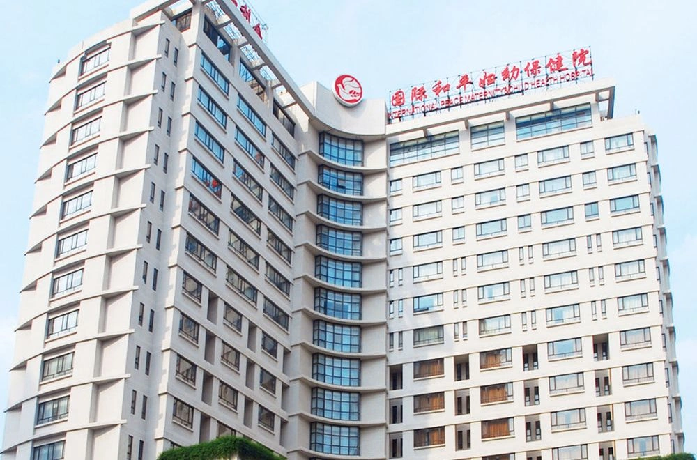 International Peace Maternity & Child Health Hospital of China Welfare Institute - Photo 2
