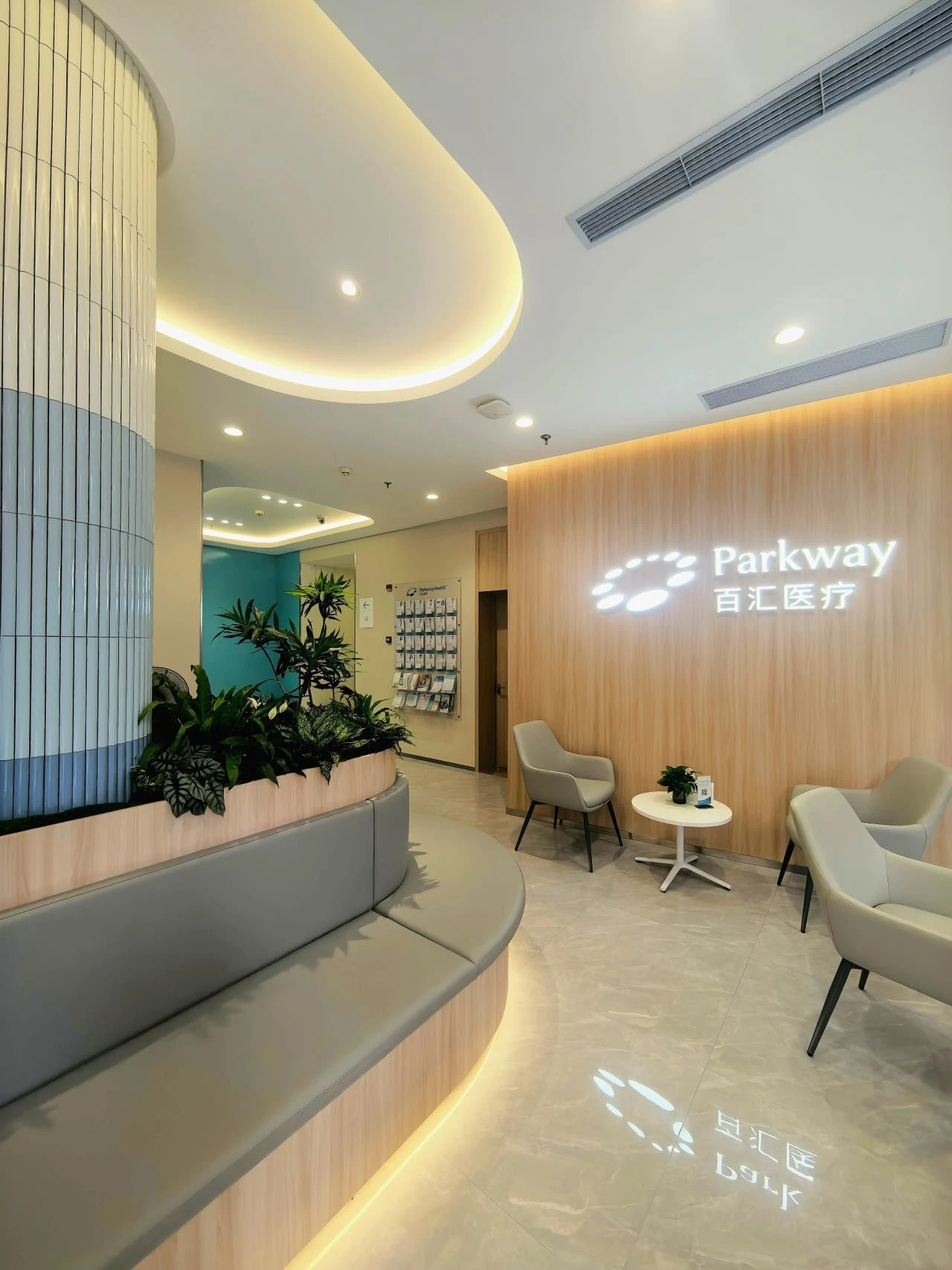 Parkway Shanghai Hospital / Parkway China - Photo 3