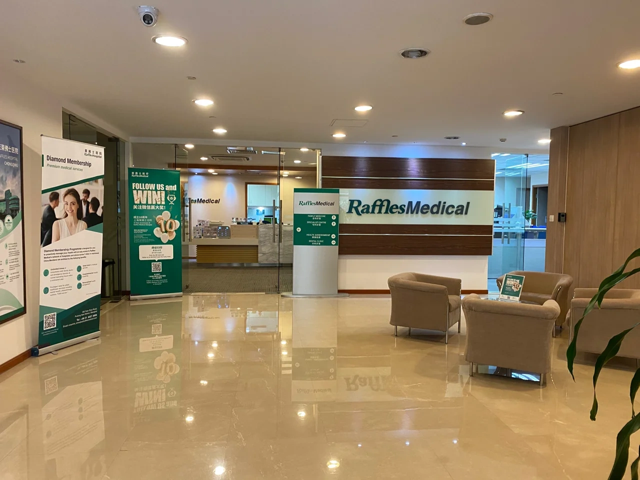 Raffles Hospital Shanghai - Photo 2
