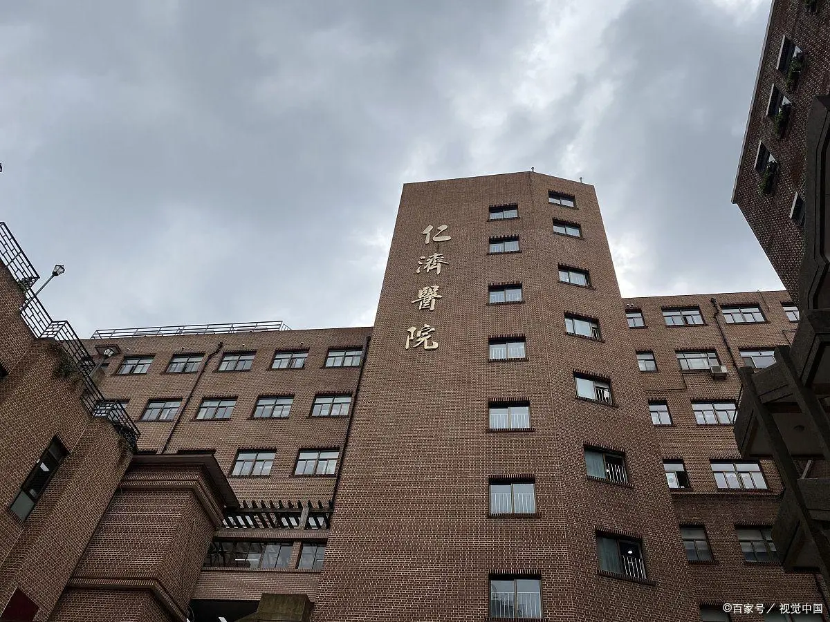 Renji Hospital, Shanghai Jiao Tong University School of Medicine - Photo 1