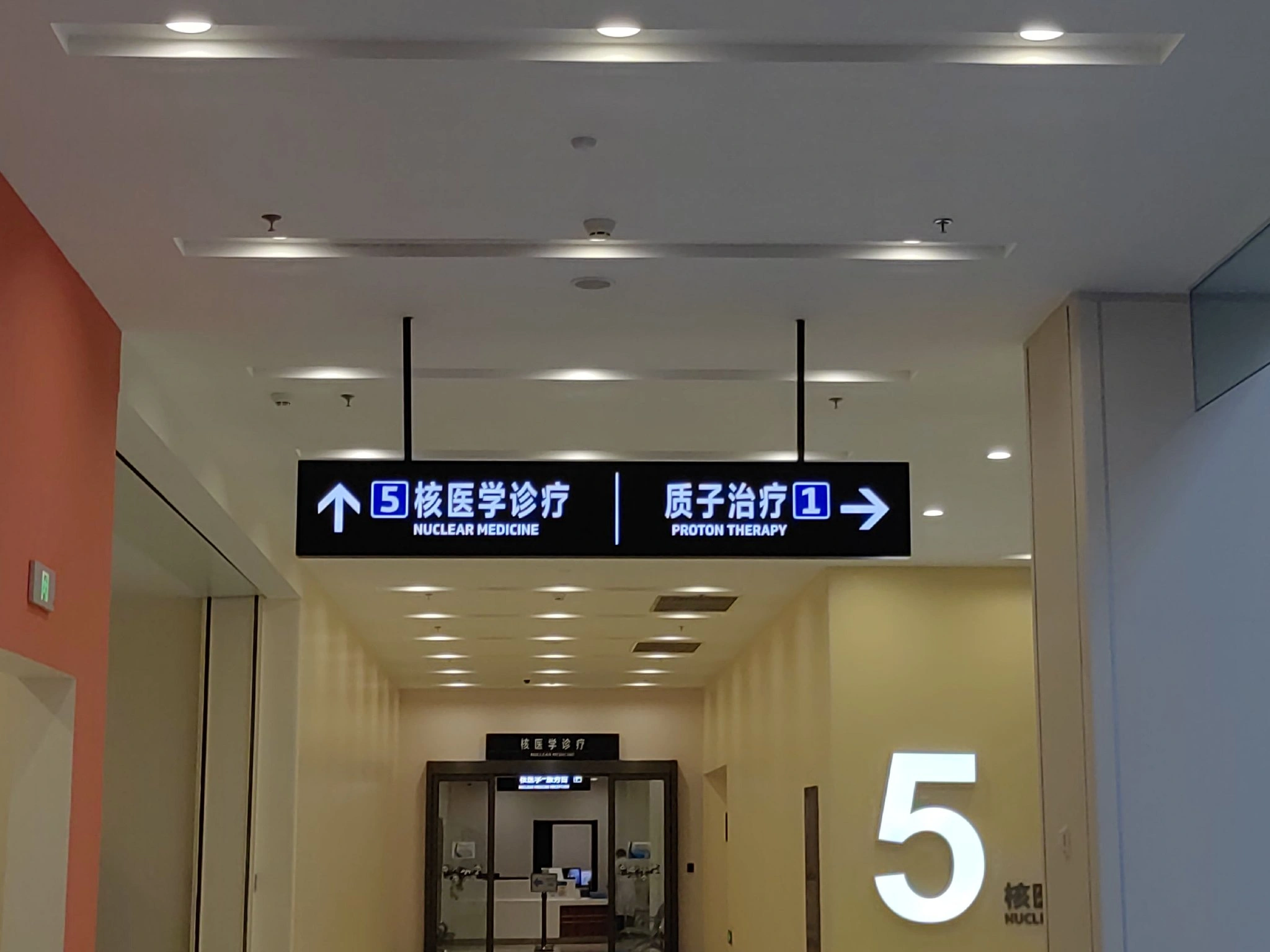 上海瑞金医院 - Photo 4