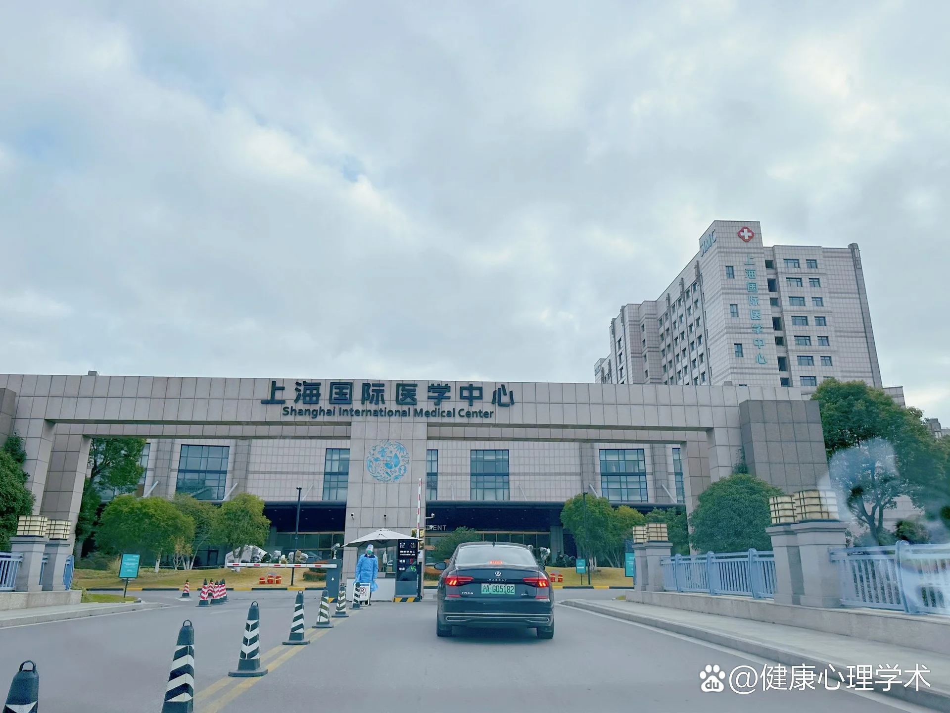 Shanghai International Medical Center - Photo 2