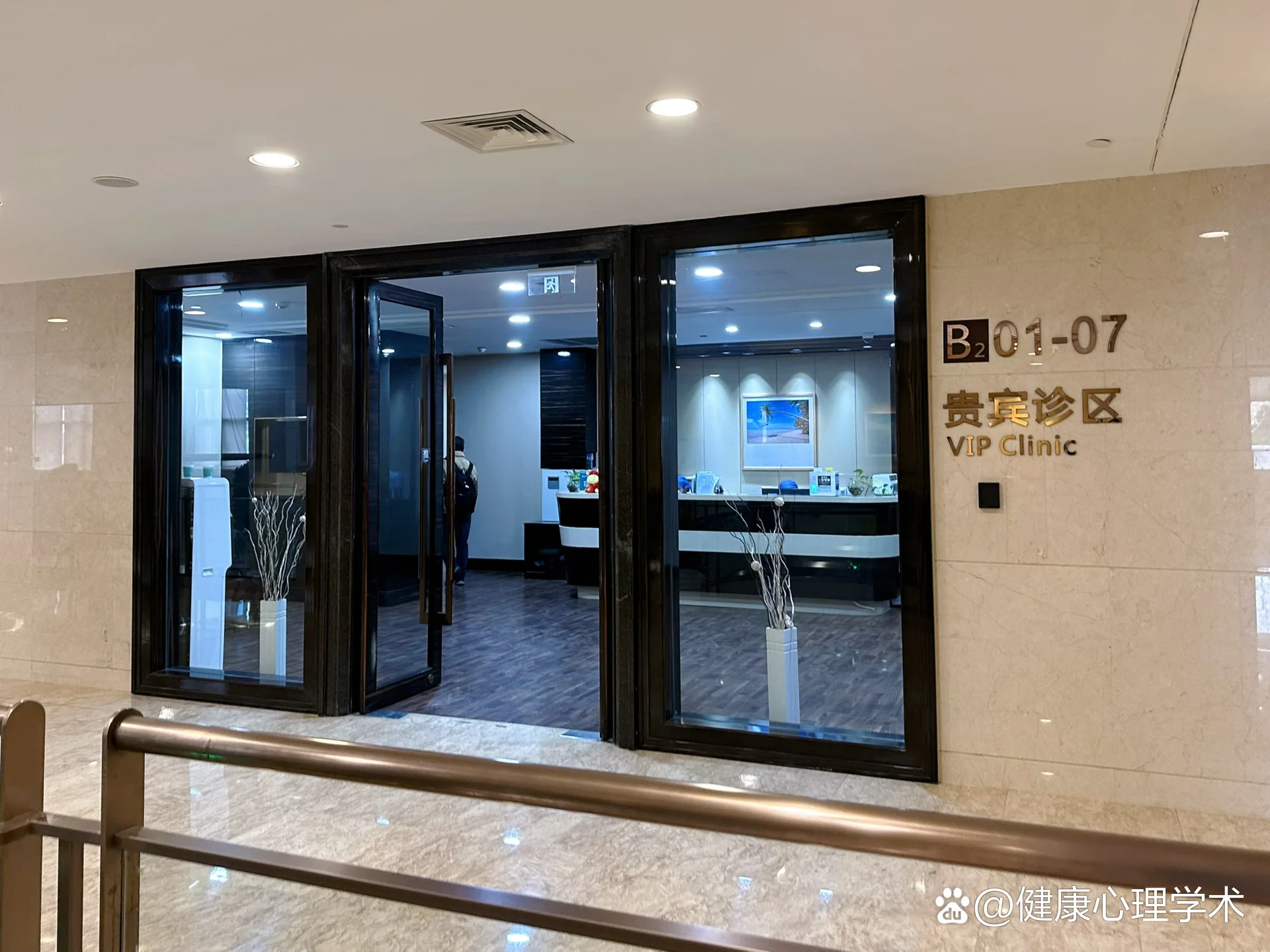 Shanghai International Medical Center - Photo 4
