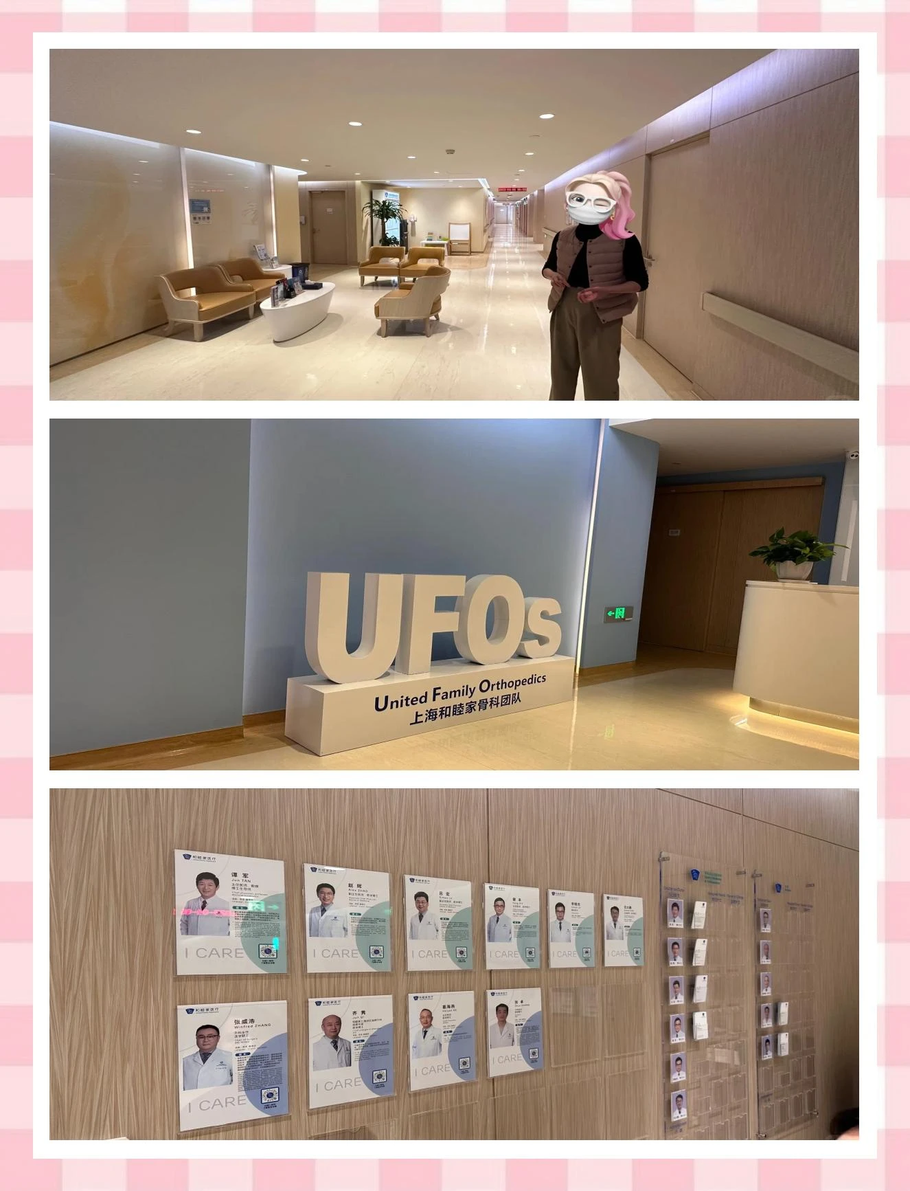 Shanghai United Family Hospital - Photo 2