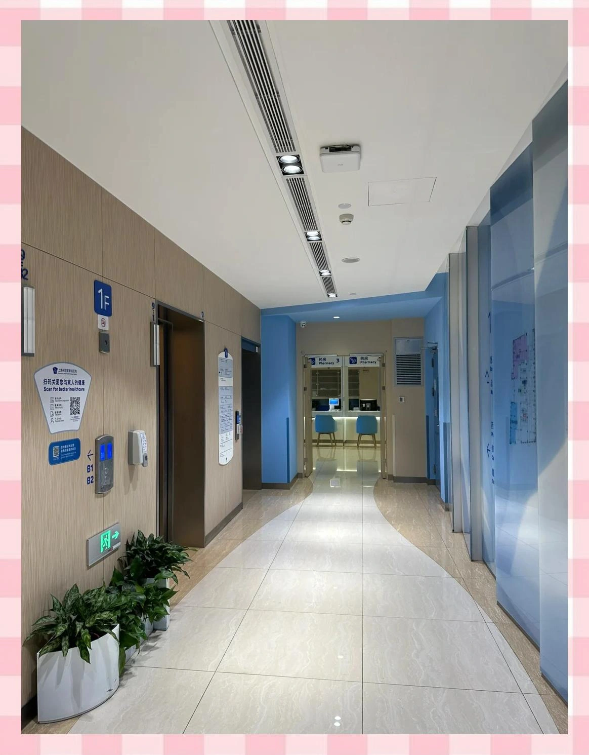 Shanghai United Family Hospital - Photo 3
