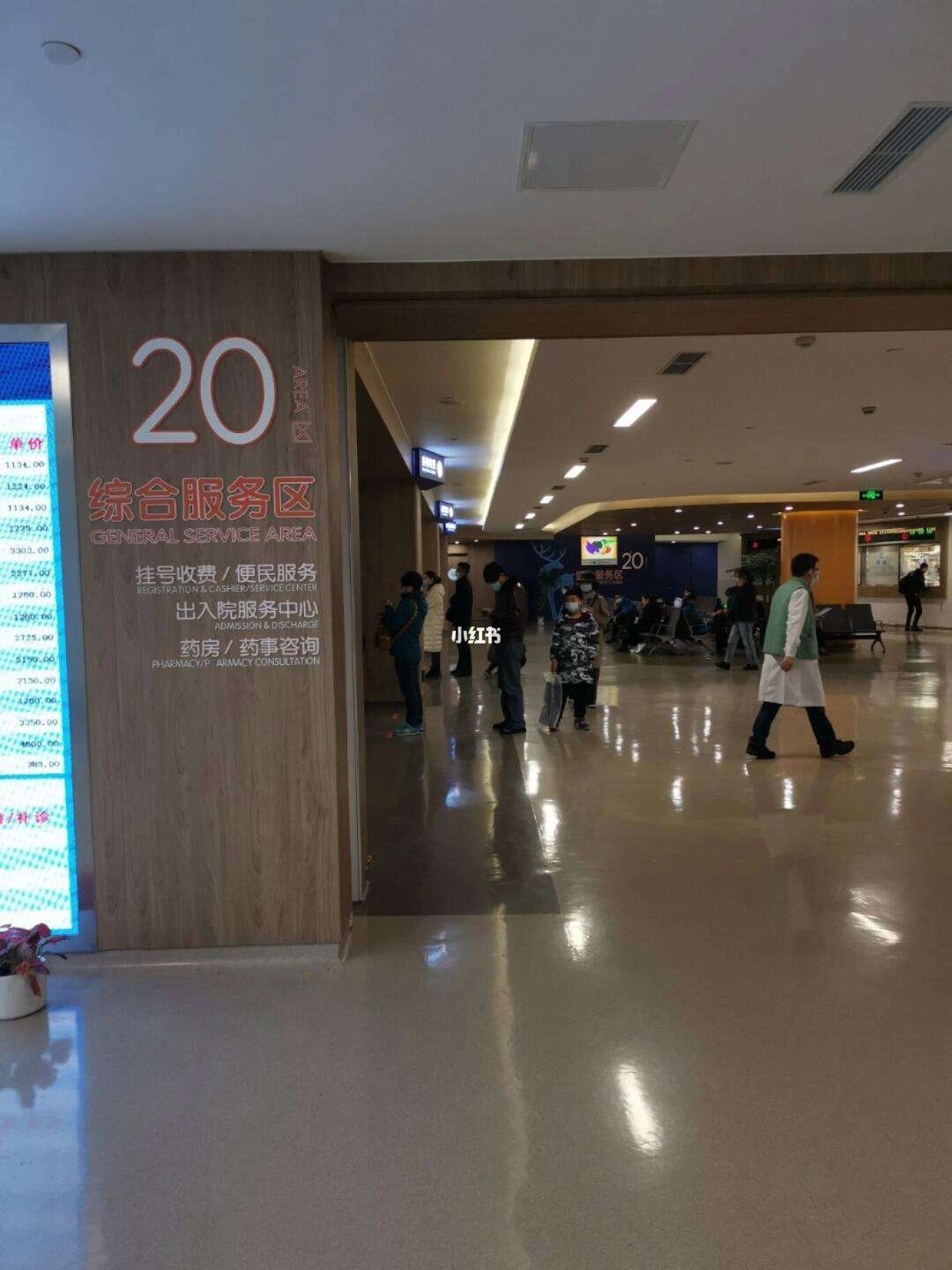 上新華医院 - Photo 4