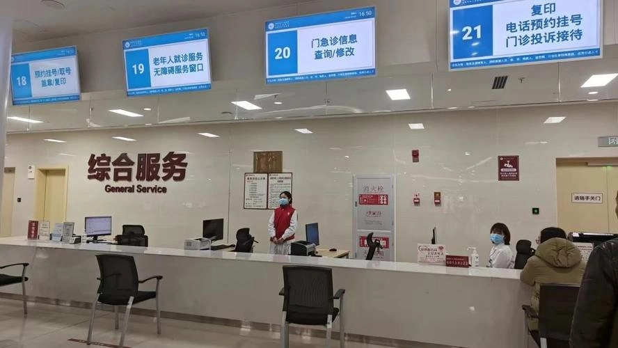 Chengdu Second People's Hospital - Photo 2