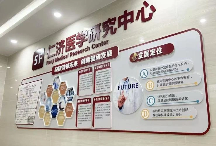 Chengdu Second People's Hospital - Photo 3
