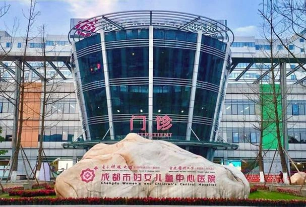 Chengdu Women's and Children's Central Hospital - Photo 1