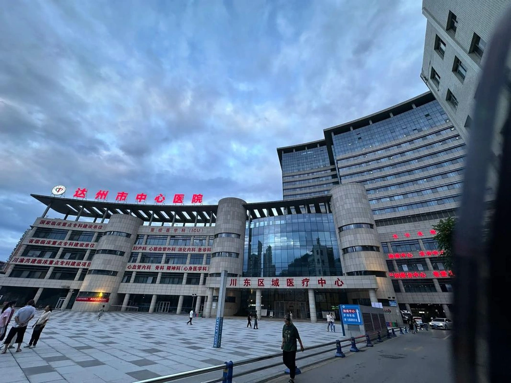 Dazhou Central Hospital - Photo 1