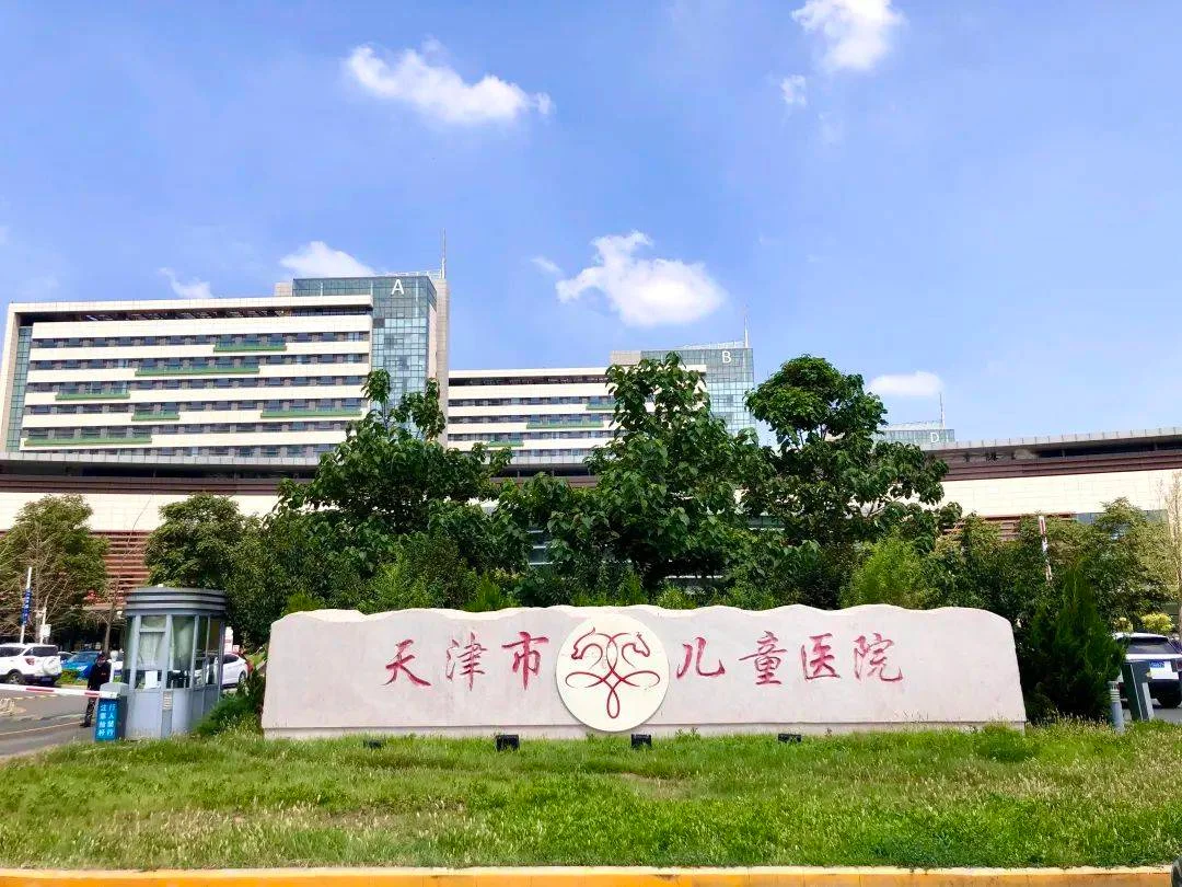 天津市中心婦産科医院 - Photo 1