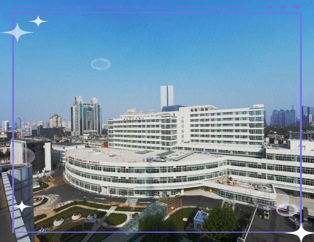 天津市中心婦産科医院 - Photo 2