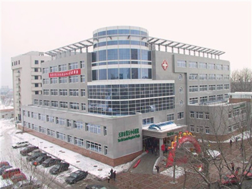 Tianjin Fifth Central Hospital (Peking University Binhai Hospital) - Photo 1