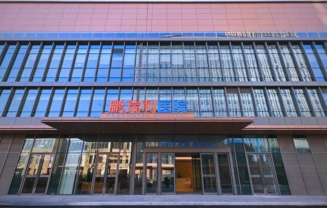 Tianjin Perron Hospital - Photo 1