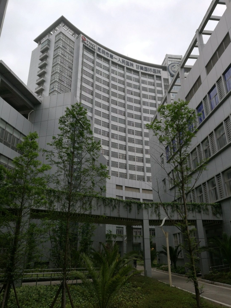 Kunming Calmette International Hospital - Photo 1