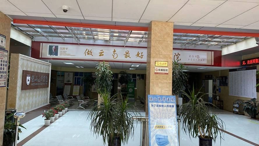 雲南省第一人民医院（昆华医院） - Photo 3