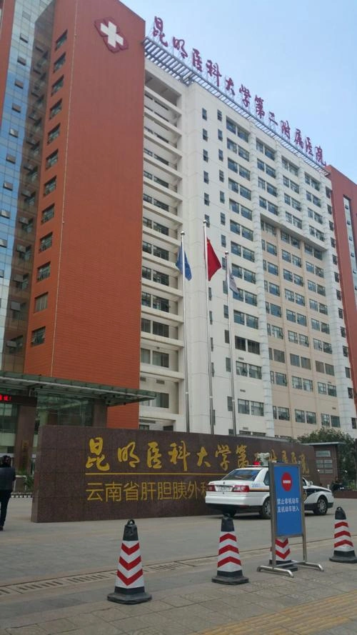 The Second Affiliated Hospital of Kunming Medical University - Photo 1