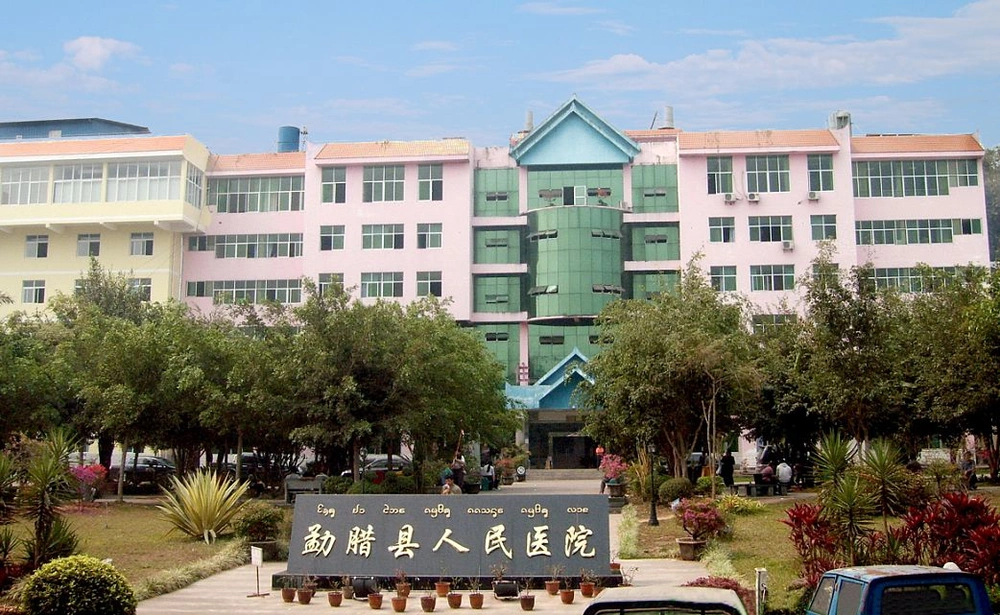 Mengla County People's Hospital - Photo 1