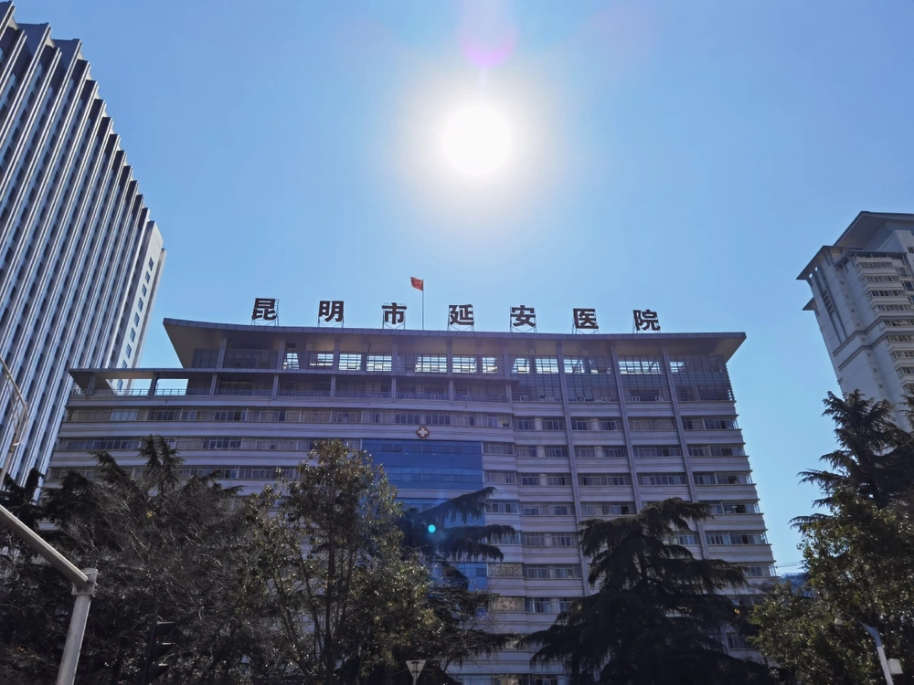 Kunming Yan'an Hospital (Yunnan Cardiovascular Hospital) - Photo 2