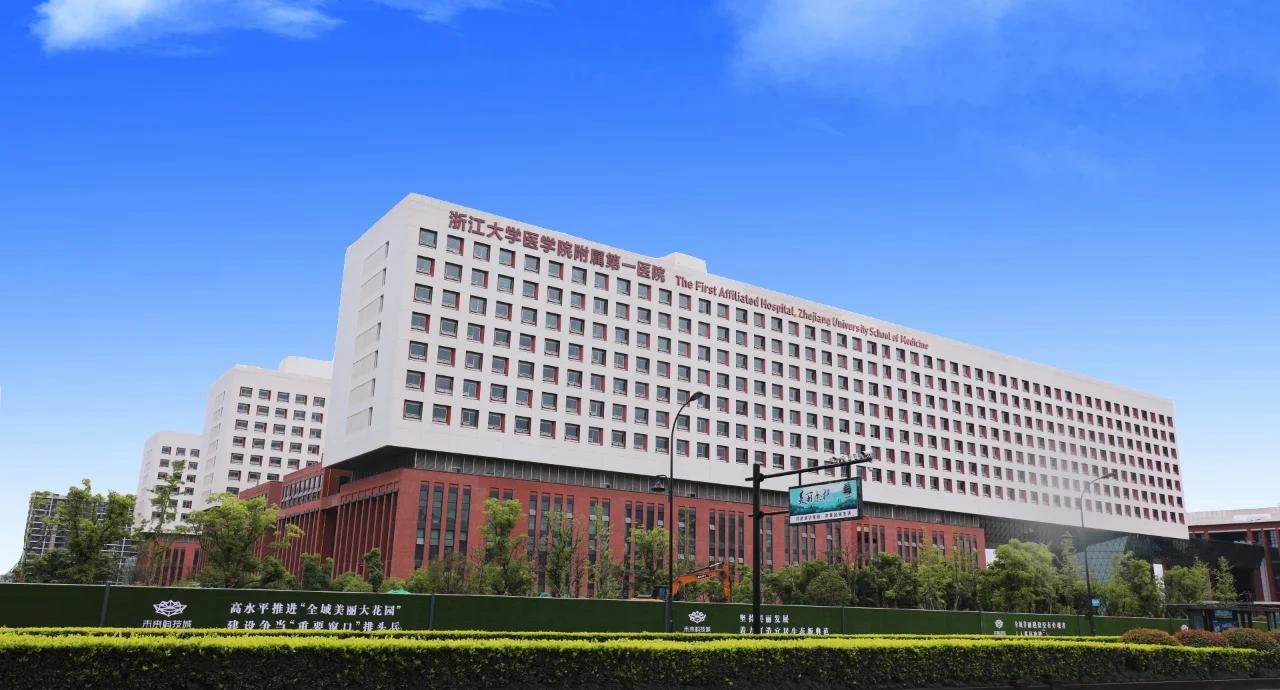 The First Affiliated Hospital of Zhejiang University School of Medicine - Photo 1