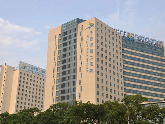 中国科学院대학닝보华美병원 - Photo 1
