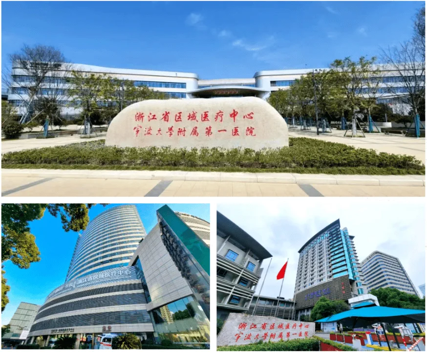 The First Affiliated Hospital of Ningbo University - Photo 2