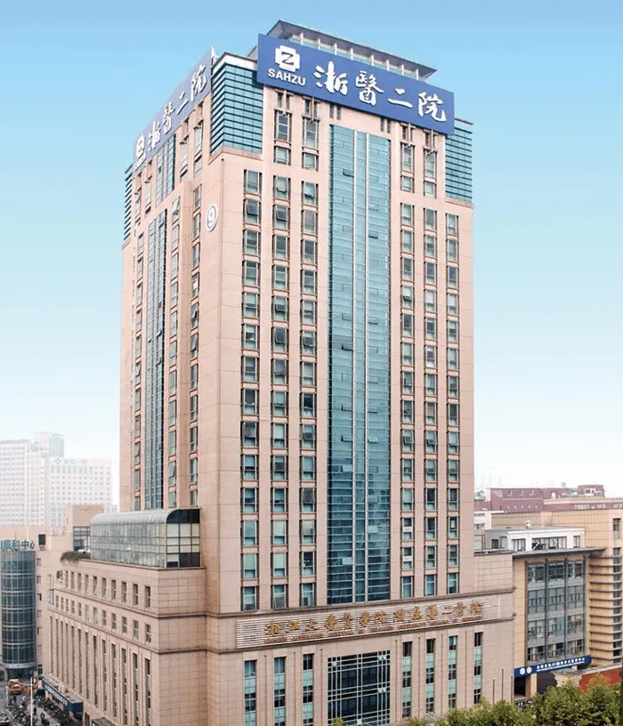 The Second Affiliated Hospital of Zhejiang University School of Medicine - Photo 1