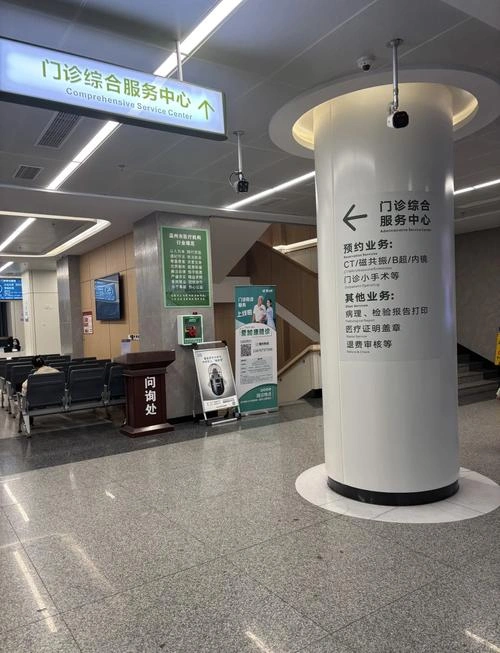 The First Affiliated Hospital of Wenzhou Medical University - Photo 2