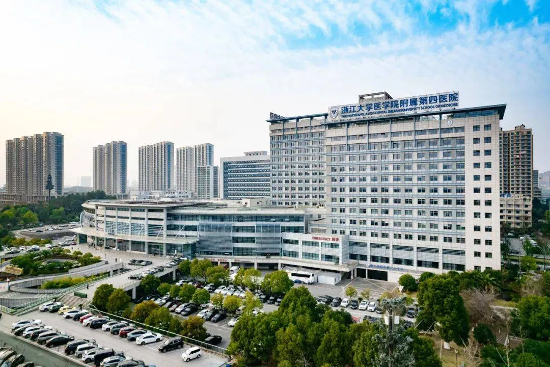 저장 대학의학원부속제4병원 - Photo 2